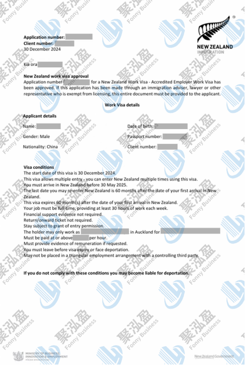 新西兰绿名单移民