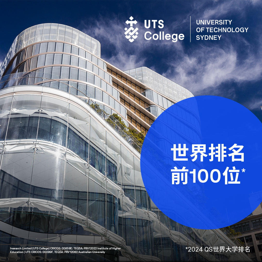 UTS CLC:开启你的全球顶尖学府之旅