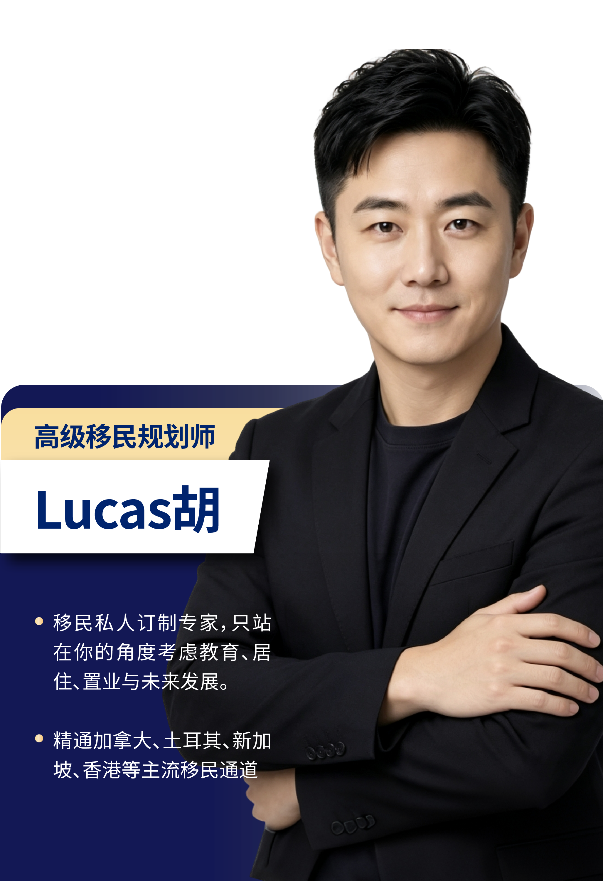 Lucas胡