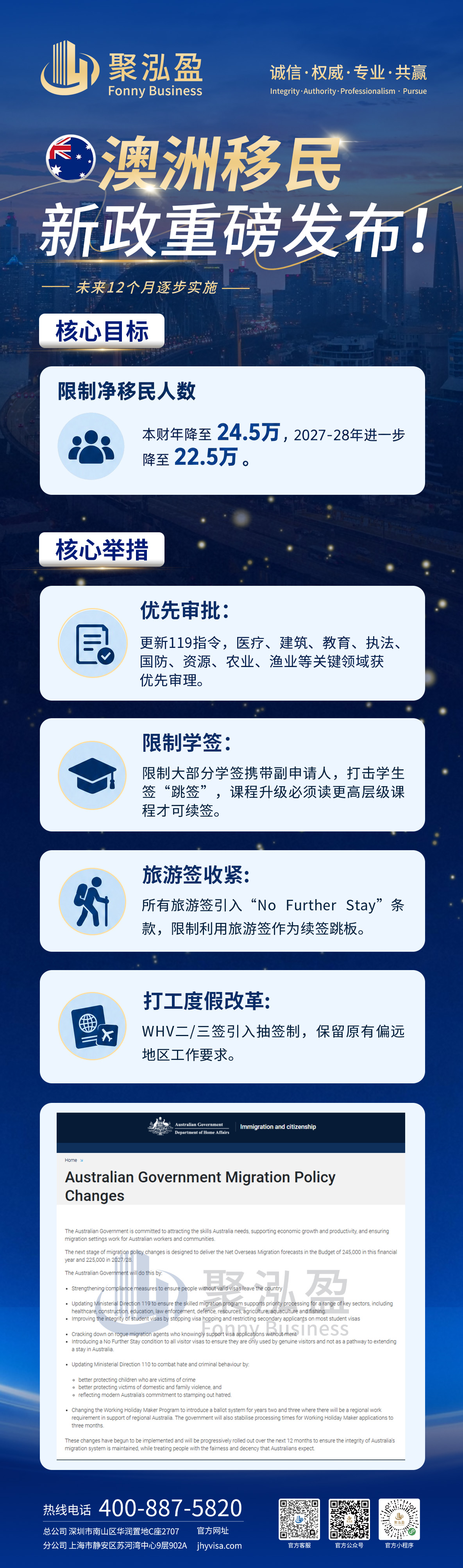 澳洲官宣重磅新政！限制带家属严查转签，不抓紧就晚了！