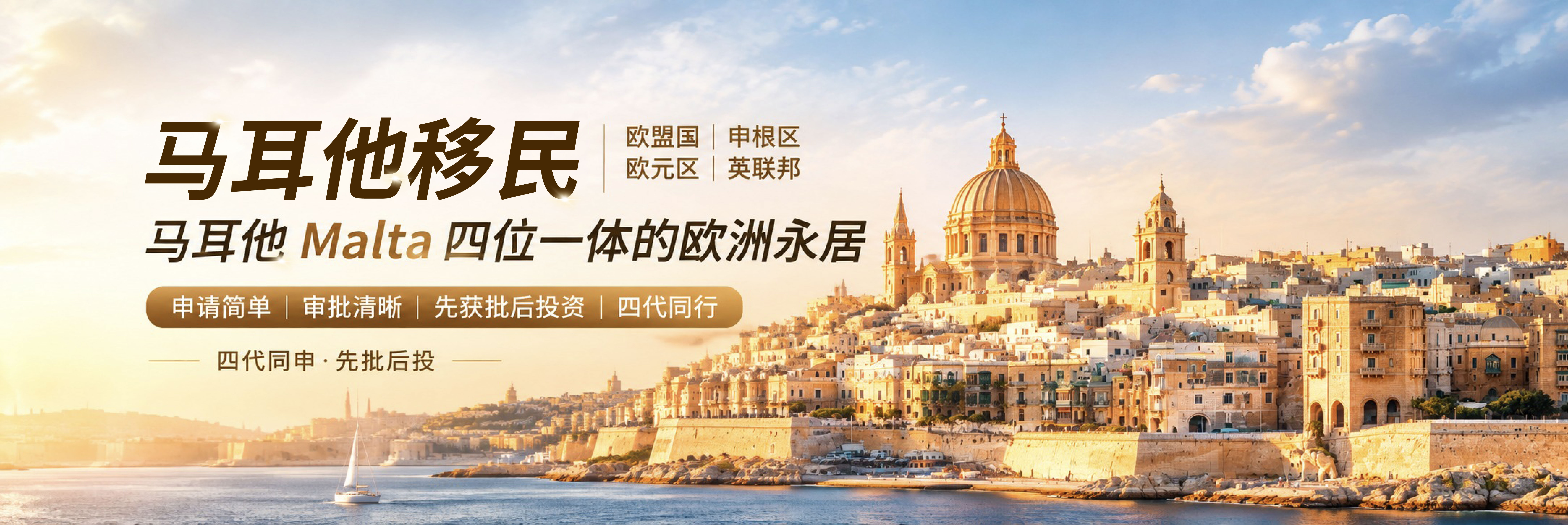 马耳他